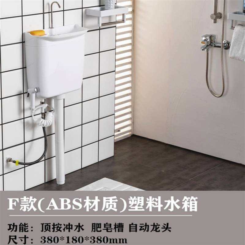 家用小户型蹲便水箱节水陶瓷带洗手盆一体卫生间塑料冲水箱挂墙式