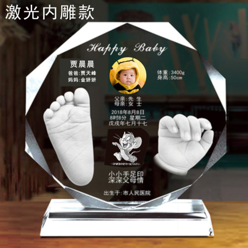 新生儿婴儿水晶摆台宝宝手脚印纪念品满月百天周岁生日手足印礼品