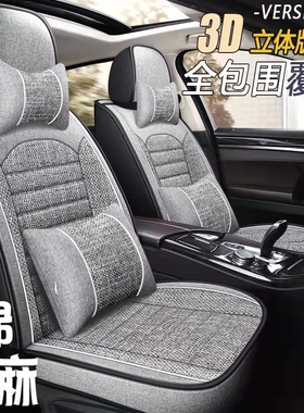 汽车座套a东风风神A60 A30 H30 S30 AX7 AX3夏季布艺专用全包坐垫