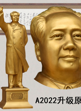像A22升级款全身黄铜挥招手雕塑E客厅办公室桌面摆件乔迁礼物