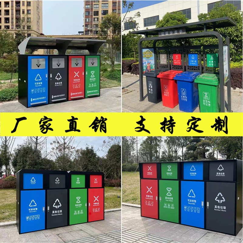 定制户外烤漆垃圾分类收集亭站社区240L大号环卫桶脚踩商用果皮箱