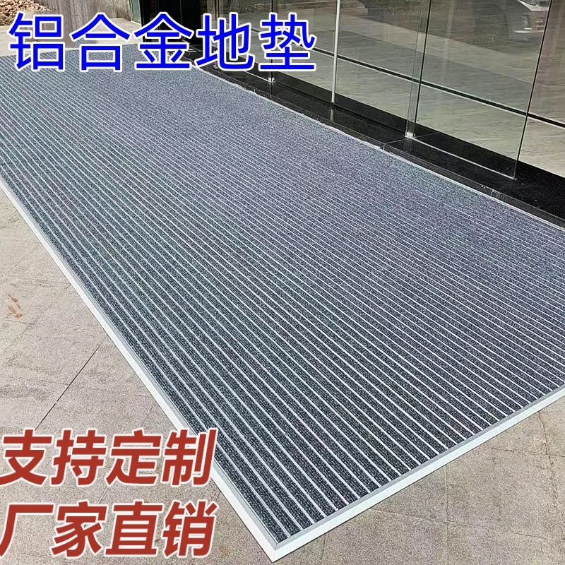 商用铝合金地垫商场门口防尘地毯嵌入式除尘刮泥垫门厅蹭脚垫定做