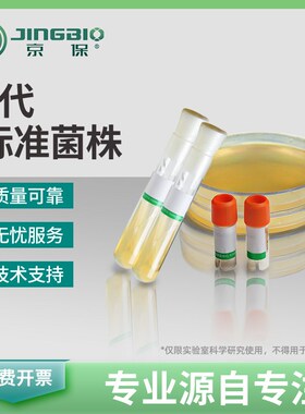 2代植物乳杆f菌CICC20265标准菌株可用于发酵酸奶北京现货可闪送