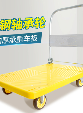 黄色折叠手推车平板车拉r货车拖车推货车静音便携四轮小推车小拉