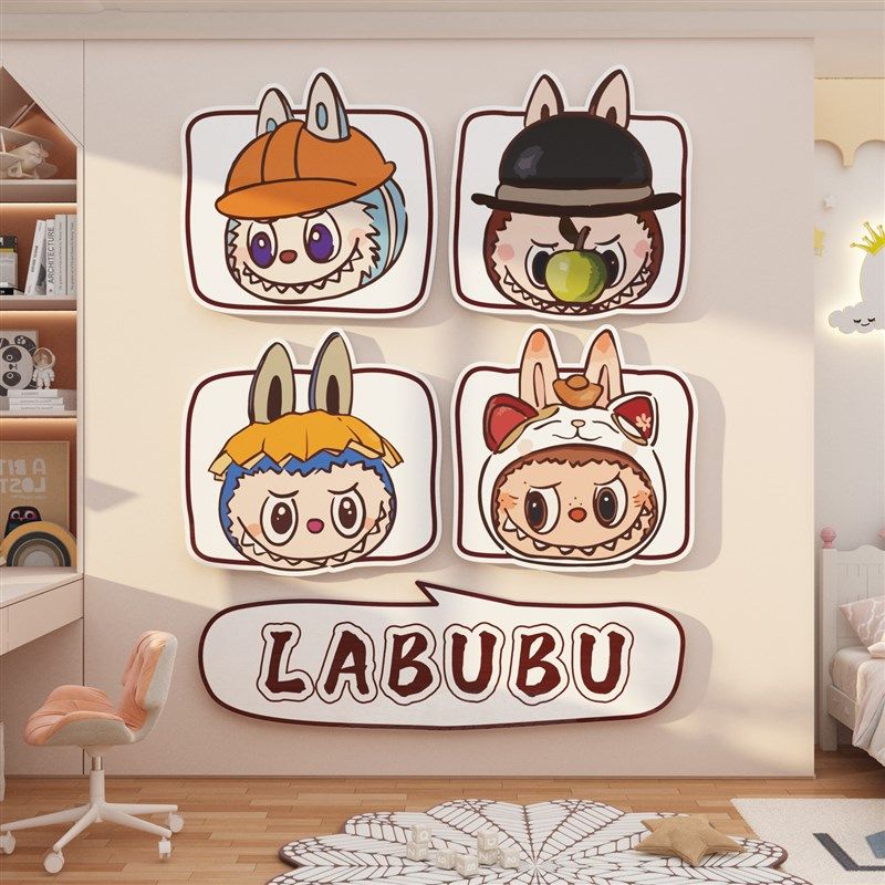 拉布儿童房间布置装饰男女孩公主卧室墙面床头画门贴纸改造小物件,家居饰品,文化墙贴,淘宝优惠券,粉丝福利购,淘宝优惠卷