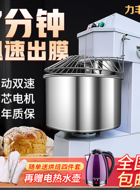 力丰和面机商用h20FH30F打面机搅面机双动双速搅拌机25公斤揉面机