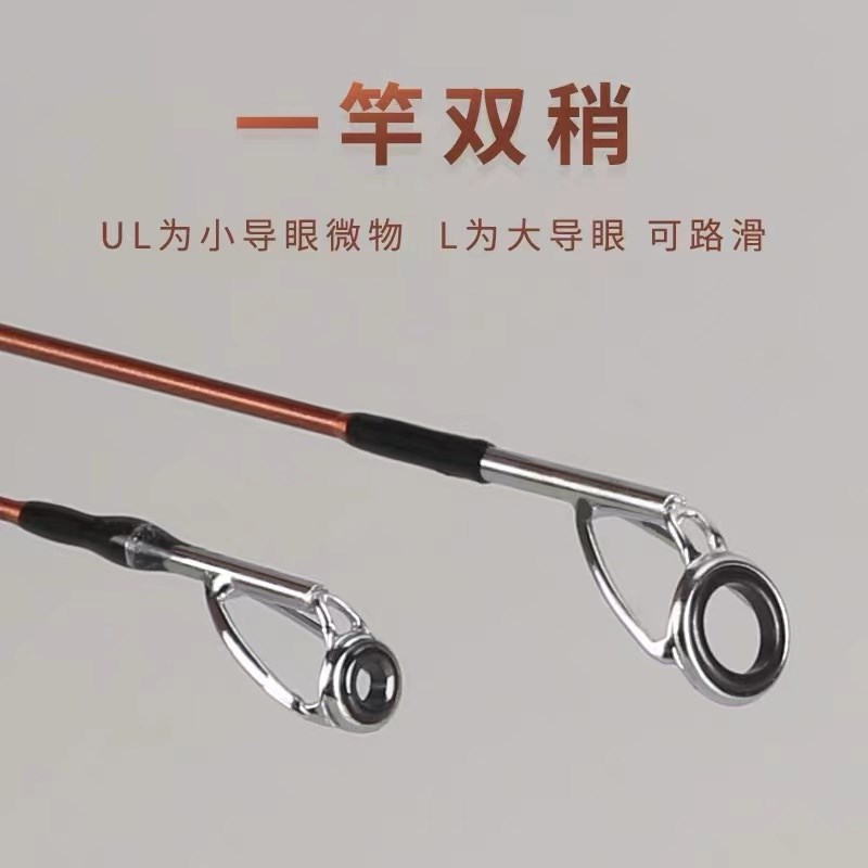双干稍路滑竿2024新款大导环滑漂竿UL+L调路亚马口杆微物