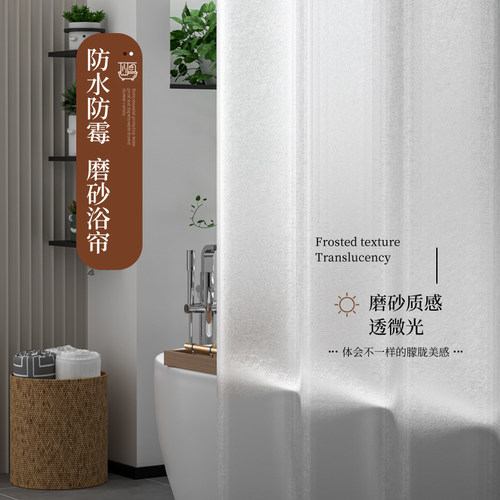 卫生间淋浴帘浴室透明浴帘套装免打孔防水防霉隔断帘子磨砂挡水帘