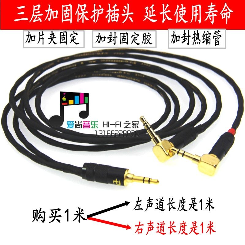 双屏蔽3.5mm立体声转左右分离声道L R音箱3.5一分二公对公音频线