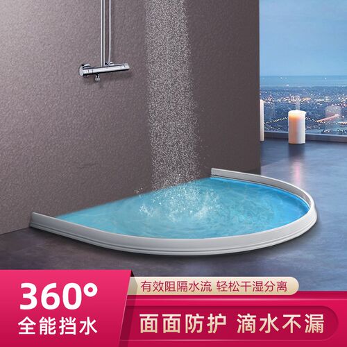 浴室硅胶挡水条卫生间隔断阻水条干F湿分离随意弯曲防水条隔水条