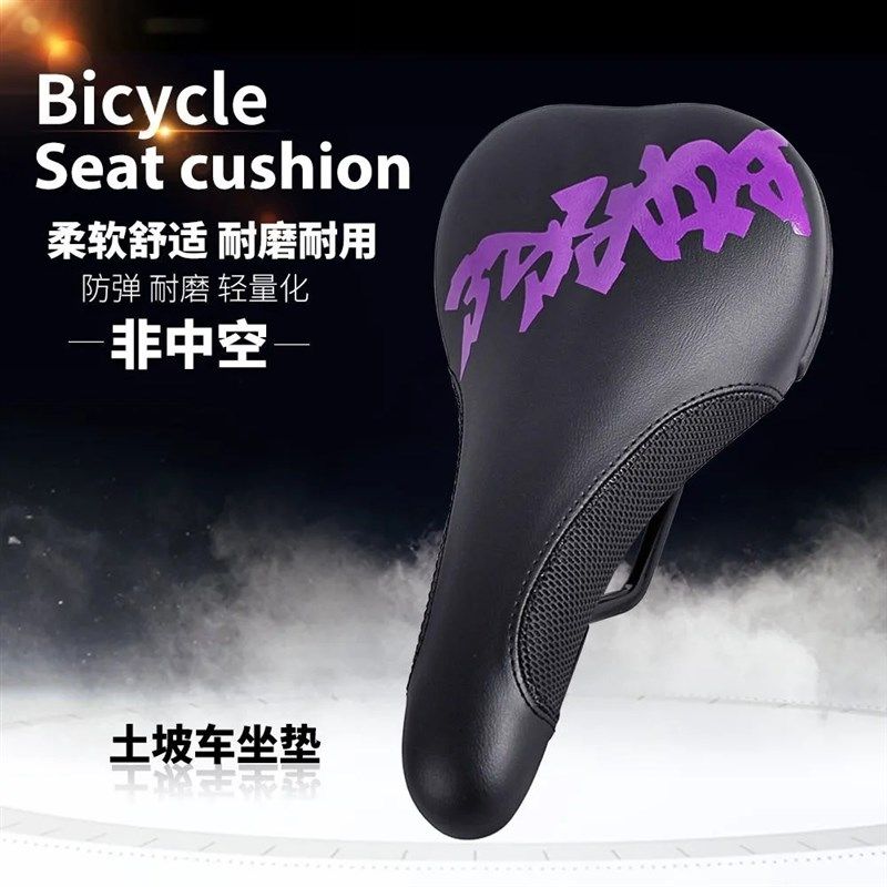 新款博睿思土坡专用车座超轻自行车坐垫鞍座
