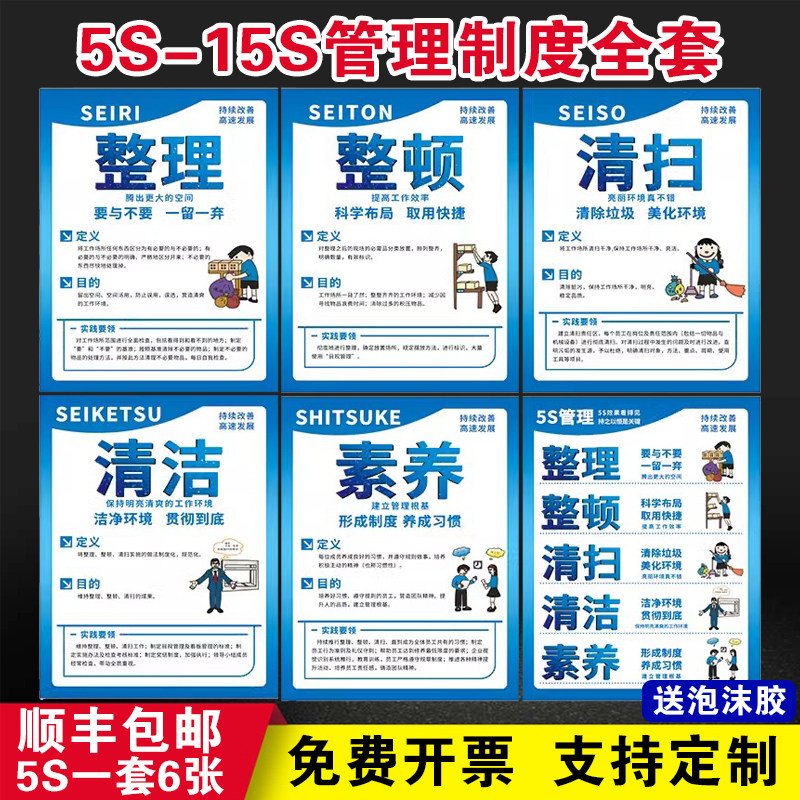 6S管理标b识牌5S车间标语7S标贴宣传看板图片质量8S办公室安