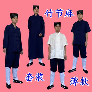 道士长袍套装 夏季 薄款 竹节麻道 三清领道服斜襟长y褂练功服男女款