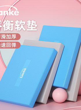 PU平衡软塌垫健身滑盘杠铃哑铃C训练垫平板支撑手肘护膝跪垫加厚