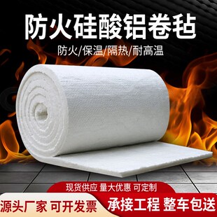 防火硅酸铝卷毡隔热棉石棉针刺毯保温H毯毡耐高温棉材料陶瓷纤维