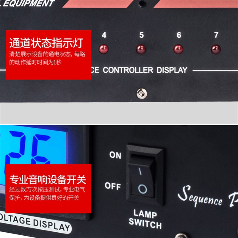 10路时序器顺序开关效果器带屏带滤波大功率舞台演出工程