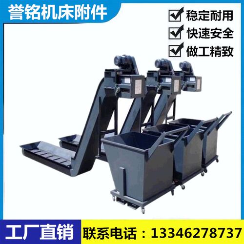 加工定制机d床排屑机 链板式排屑机 磁性螺旋废料输送专用排屑器