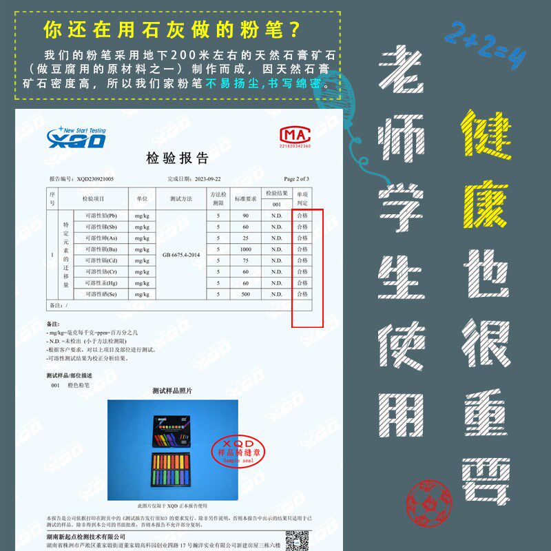 疯狂画线粉笔写标题方便黑板报专用鲜艳无尘彩色显色教师无毒儿童