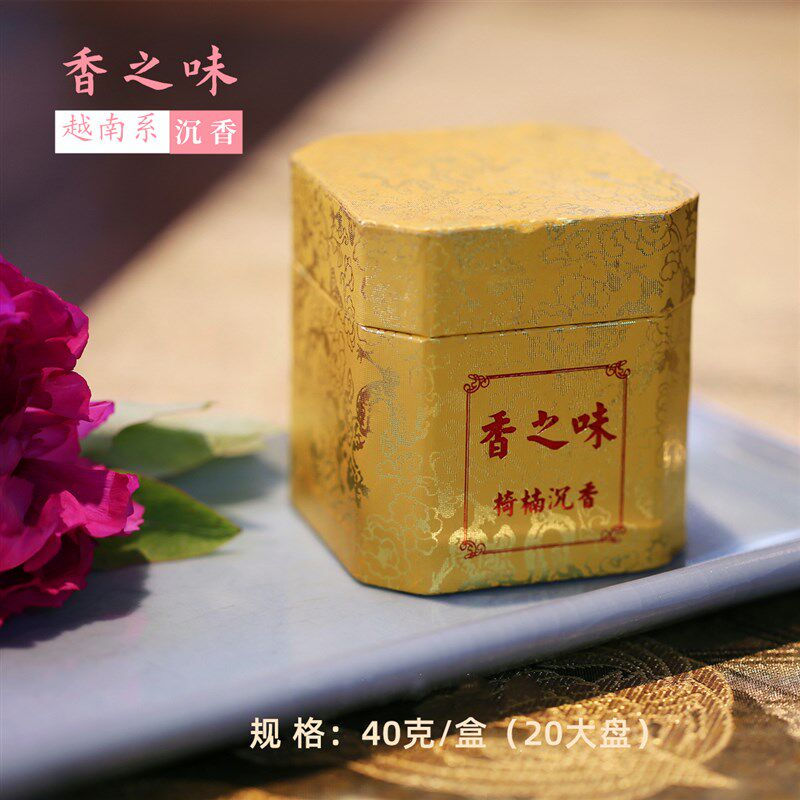 【沉香】二十四年陈.香之味 盘香 持久经燃 石昆牧老师早期收藏