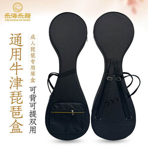 乐海成人款琵琶专用琴盒防震轻体盒M手提可背琵琶保护盒