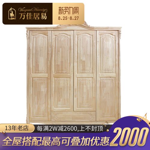 欧式实木大衣柜三四门o拉手拉门带抽屉法式新古典衣橱定制卧室家