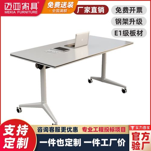 折叠会议桌可移动培训桌培训机构桌椅多功能学习拼接长条桌子