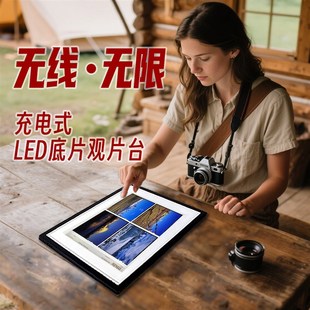 便携充电式胶片观片台n 无网格菲林翻拍光源135 120无线底片观片