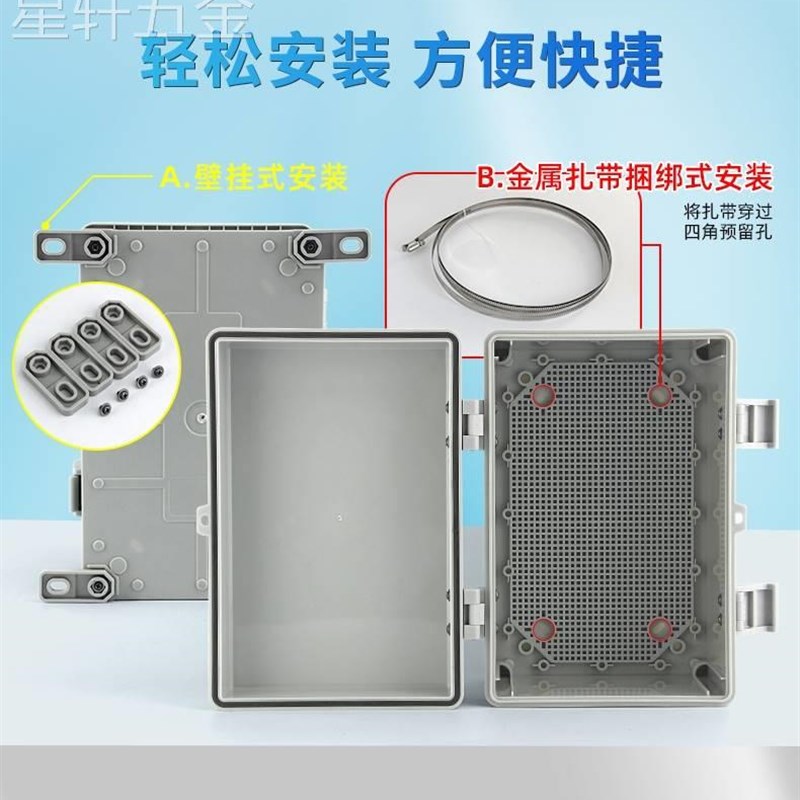 塑料防水配电箱盒室外工程用电气箱户外搭扣明装防雨基业控制箱