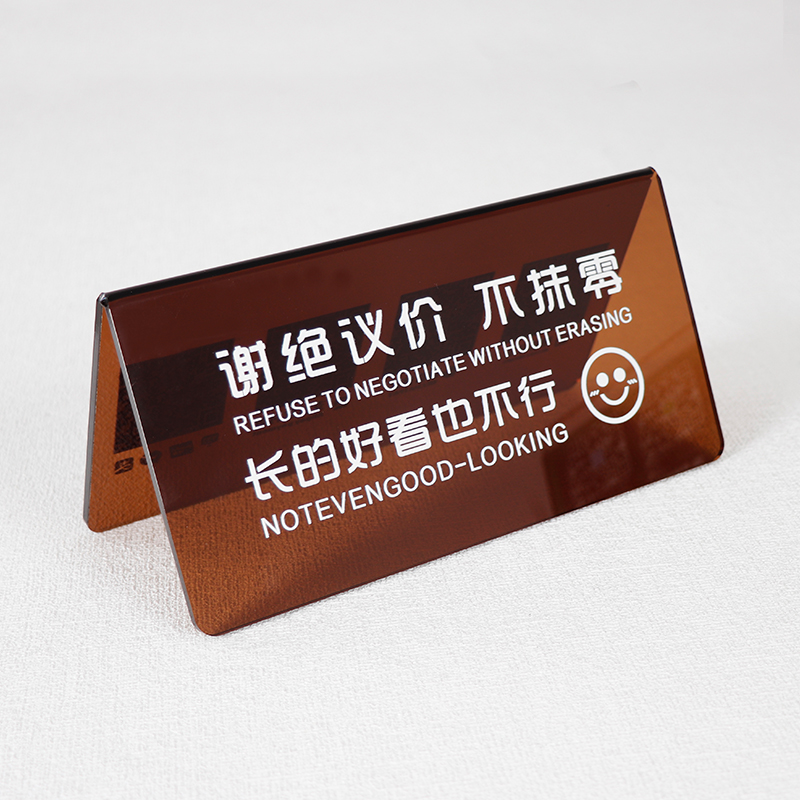 压克力二维码收付款展示牌定制店铺收款码收银摆台立牌台卡订制