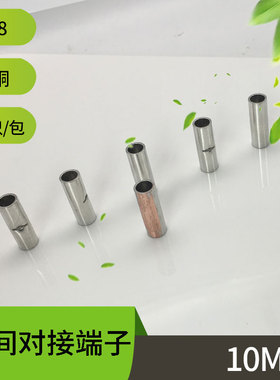 BN8紫铜50h0只对接裸接头 中间对接端子 裸中间端子长形 冷压端子