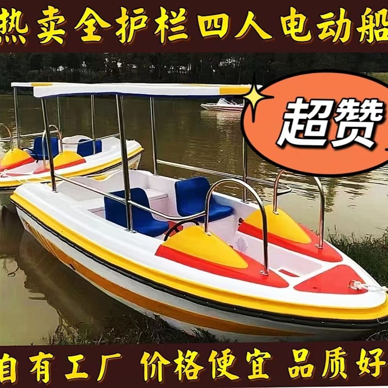 新款自排水电动船风景区观光亲子互动游览船水上双人自行车脚踏船