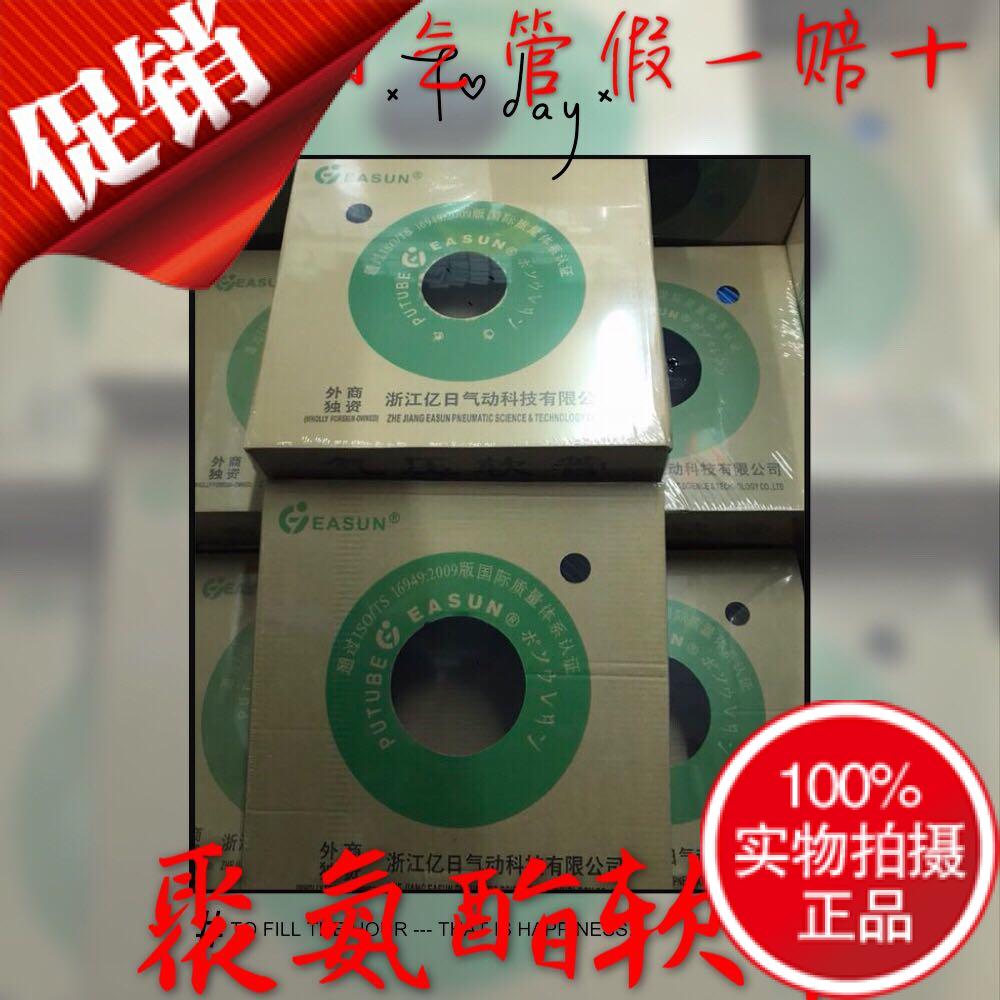 亿日PU聚氨酯气管Pu4*2.5 6*4 PU8*5.5 10*6.5 12*8 16*12