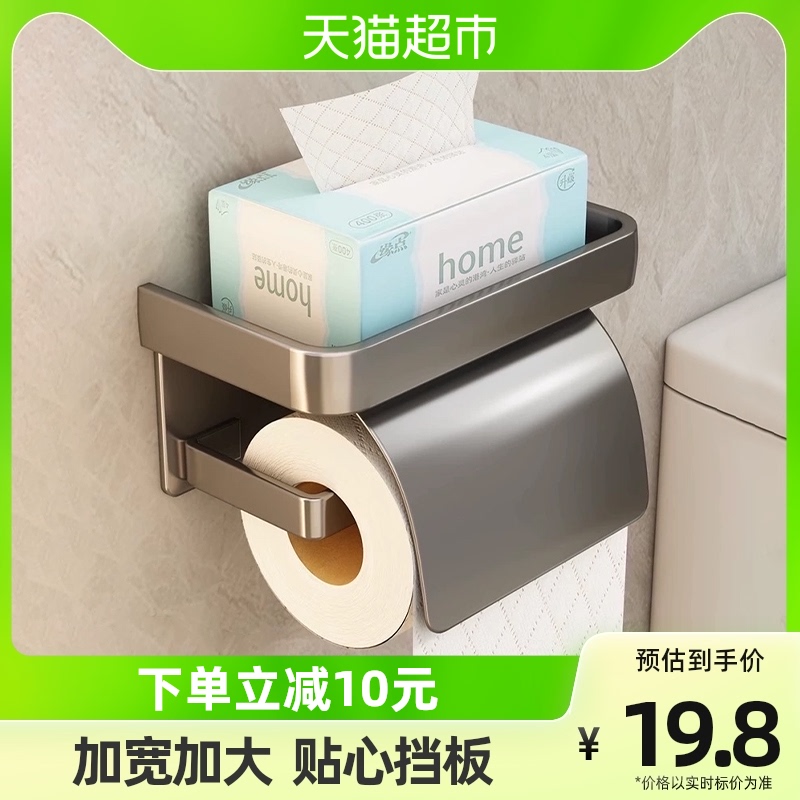 包邮优勤化妆室卫生纸盒厕所纸巾盒防C水免打孔置物架洗手间放卷