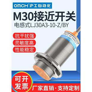 沪工接近开关LJA--Z/BX/AX/BY/AY/EXDX/EZDZ金属感应传感器