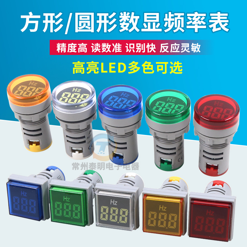 380v交流220v电源99数显频率表60赫兹表50HNZ指示灯信号灯开孔22m