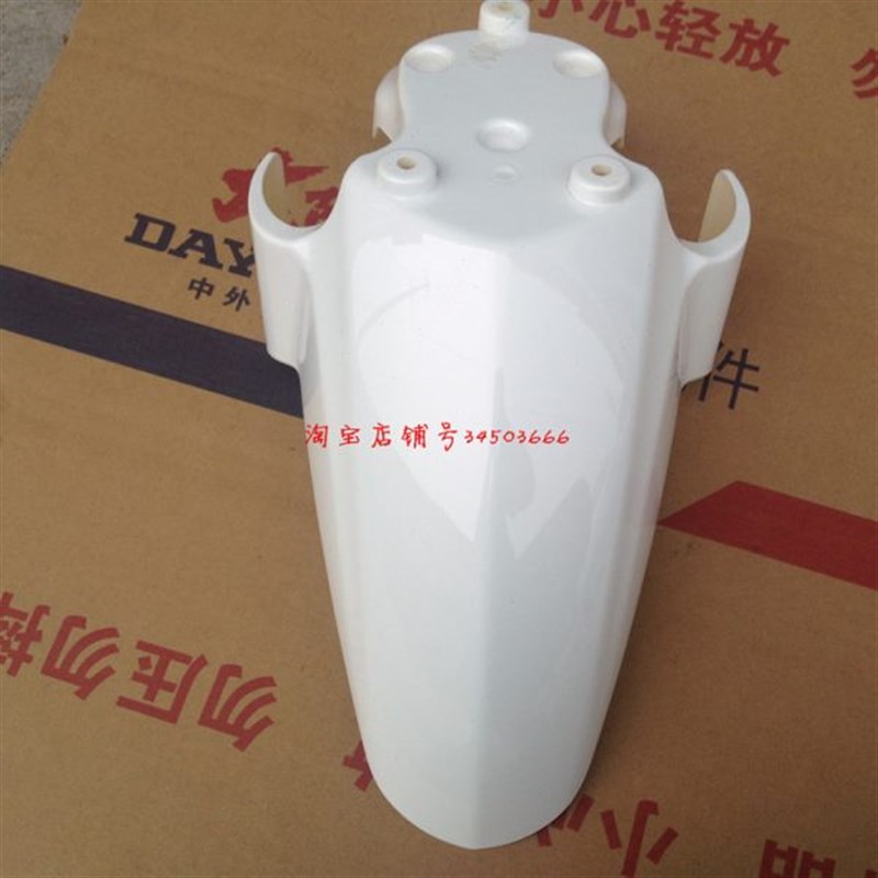 大阳跑跑DY48QT-2A/2M/50T-8/1E00T-8/8M前瓦前挡泥板盖白色瓦盖