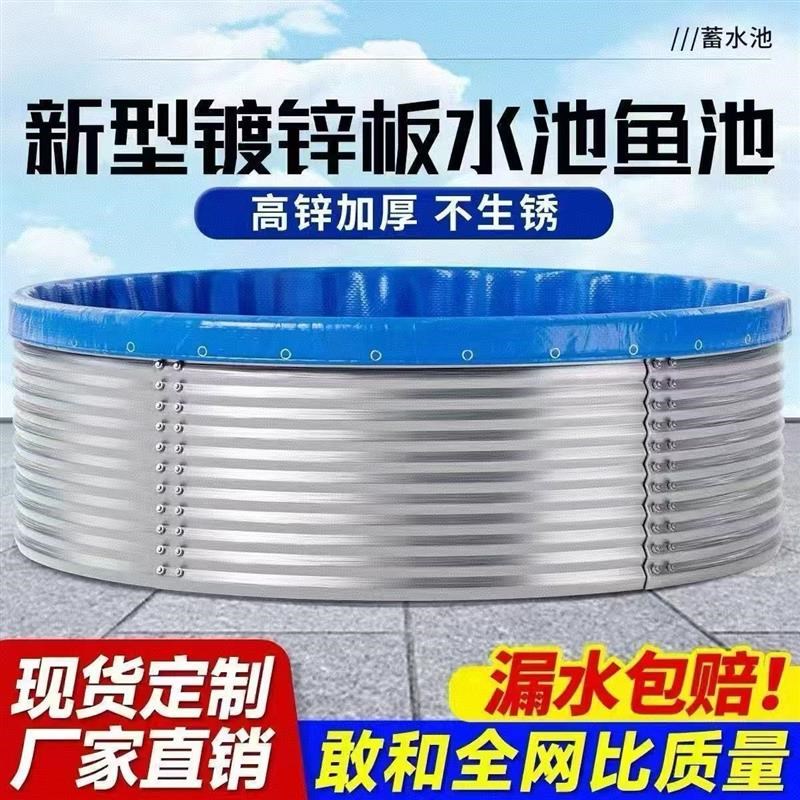 镀锌板蓄水池全套户外高密度养z鱼池帆布养殖池加厚圆形果园蓄水