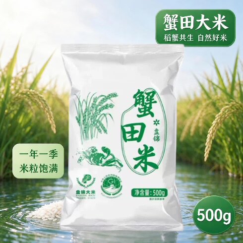 禾佳堂盘锦蟹田米现磨新米500g