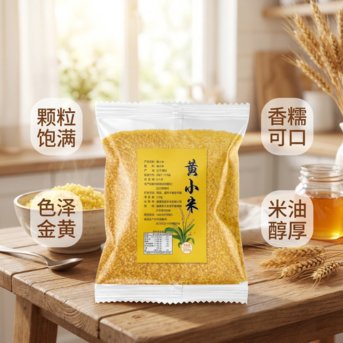东北农家黄小米250g绵软易煮