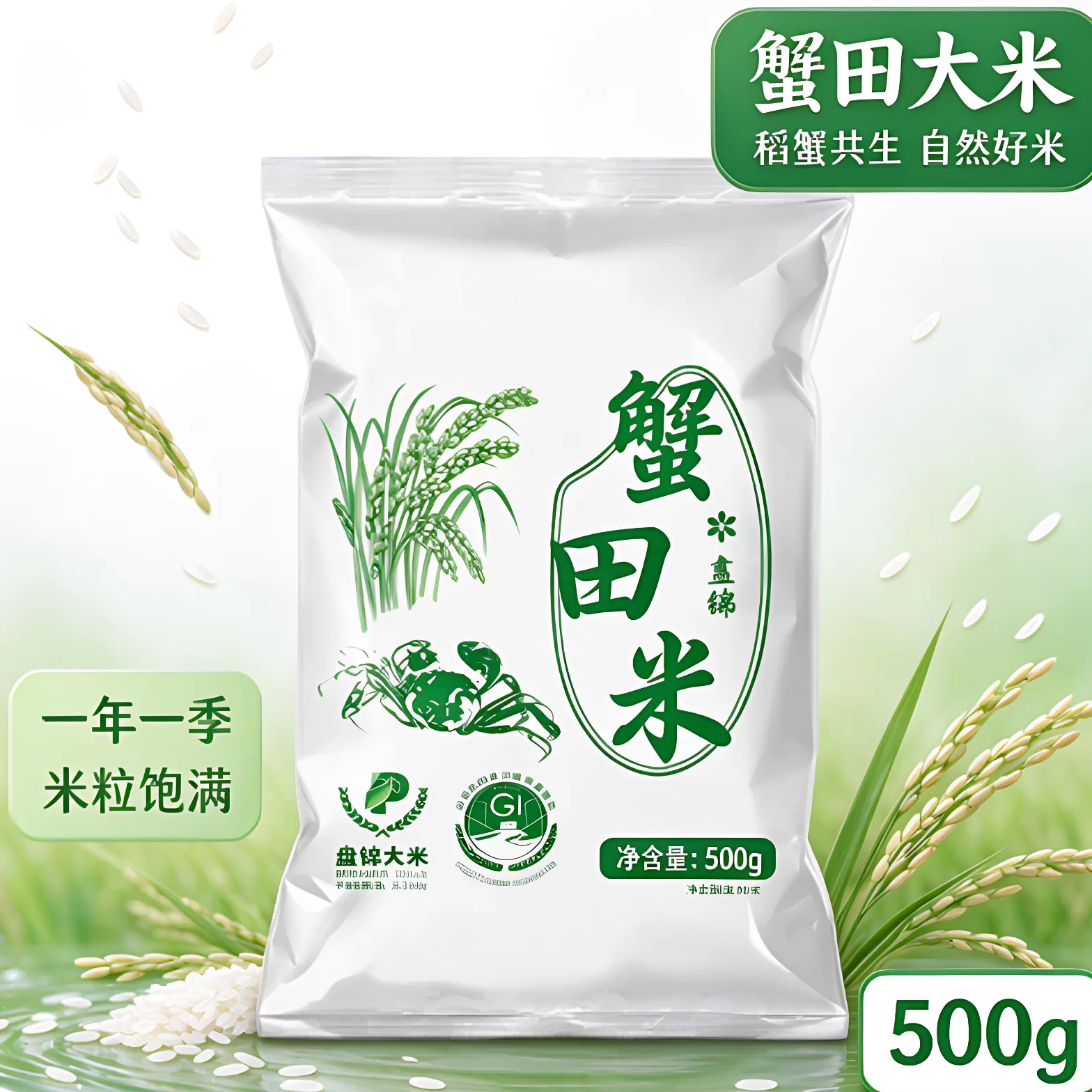 禾佳堂盘锦蟹田米现磨新米500g