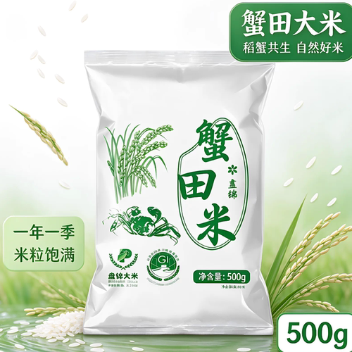 禾佳堂盘锦蟹田米现磨新米500g