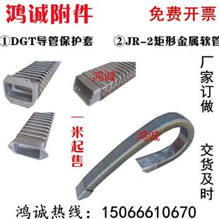 数控机床不锈钢坦克链条 车床矩形金属软管40*80穿线拖链 保护链