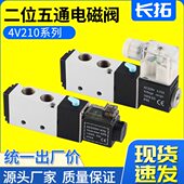 一进二出电磁控制阀220V电磁阀4V210 08DC24 二位五通 110V