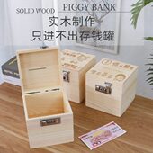 带锁存钱罐可存可取男孩女孩储蓄罐学生网红储钱罐密码 箱儿童礼物