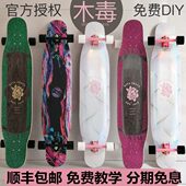 木毒长板雅典娜diva星野专业板女生初学者男代步玻纤舞板平花滑板