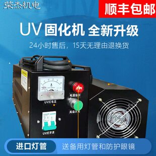新款uv固化机uv光固化机2kwuv光固机uv光油固化机手提uv固化机
