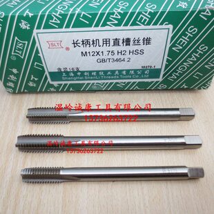 上海申利加长机用丝锥 申利加长丝锥/丝攻M3/4/5/6/8/10/12