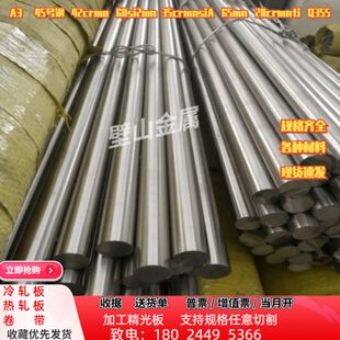 65MN模具钢GCR15轴承钢 42CrMo 40cr圆钢棒 60si2mn弹簧钢板 扁条