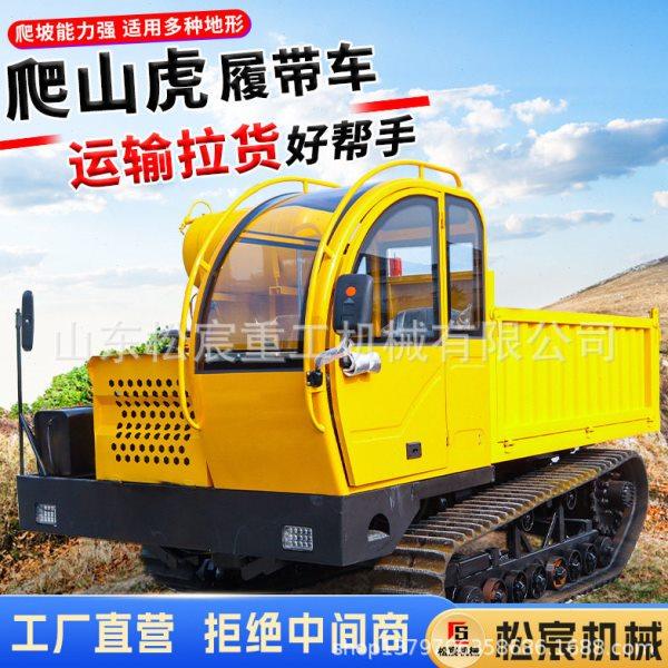 爬山虎履带运输车农用小型山地爬坡工程搬运车全地形履带式拖拉机,农机/农具/农膜,耕种机械/微耕机/开沟机,淘宝优惠券,粉丝福利购,淘宝优惠卷