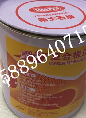 衛士WATTS EP-2复合极压铝基脂 耐温300度润滑脂 波峰焊高温黄油
